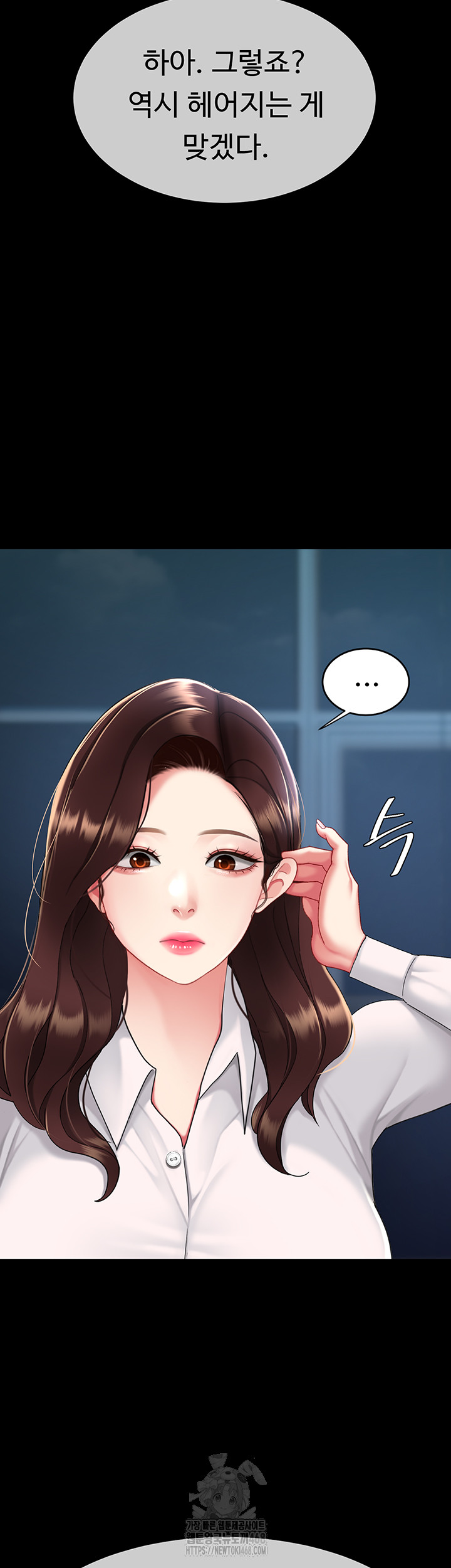 Mom Eat First Raw - Chapter 108 Page 69