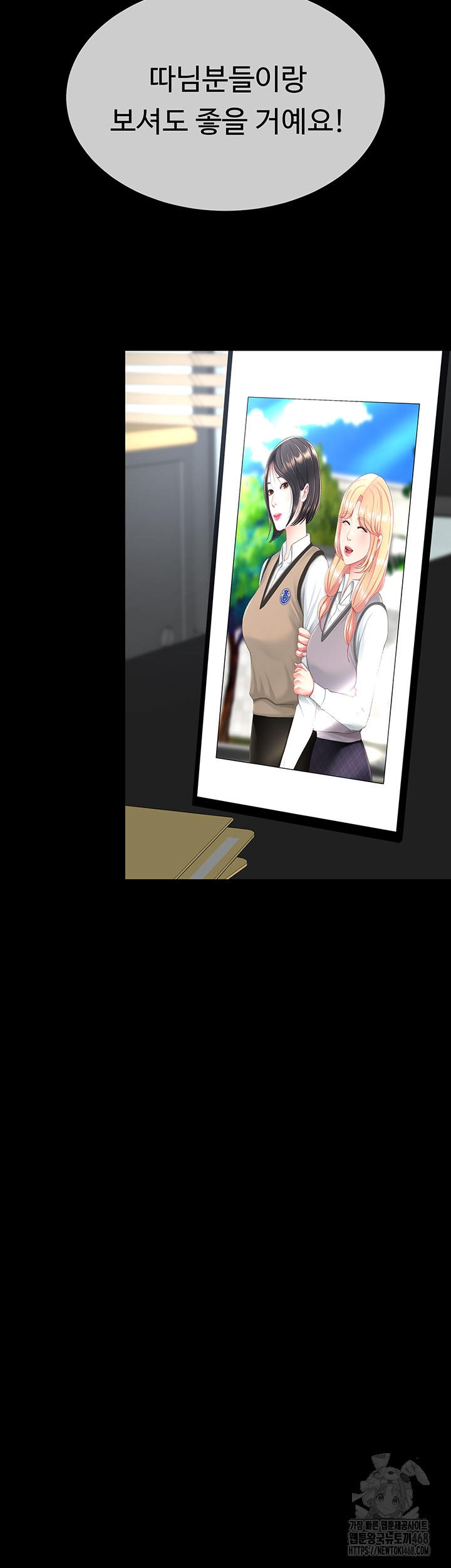 Mom Eat First Raw - Chapter 108 Page 71