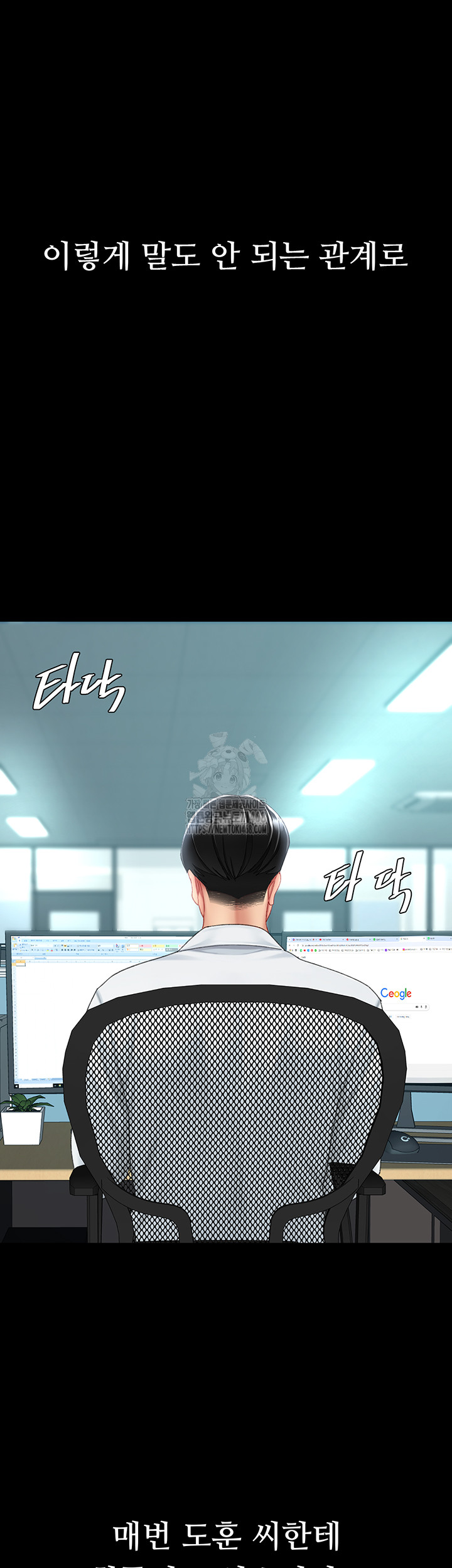 Mom Eat First Raw - Chapter 108 Page 75