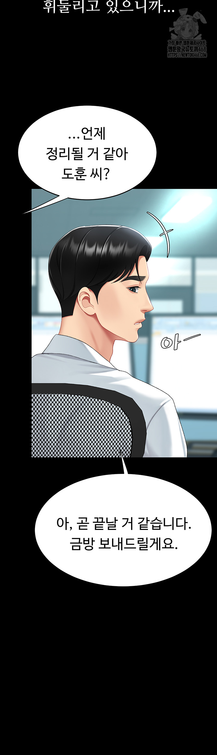 Mom Eat First Raw - Chapter 108 Page 76