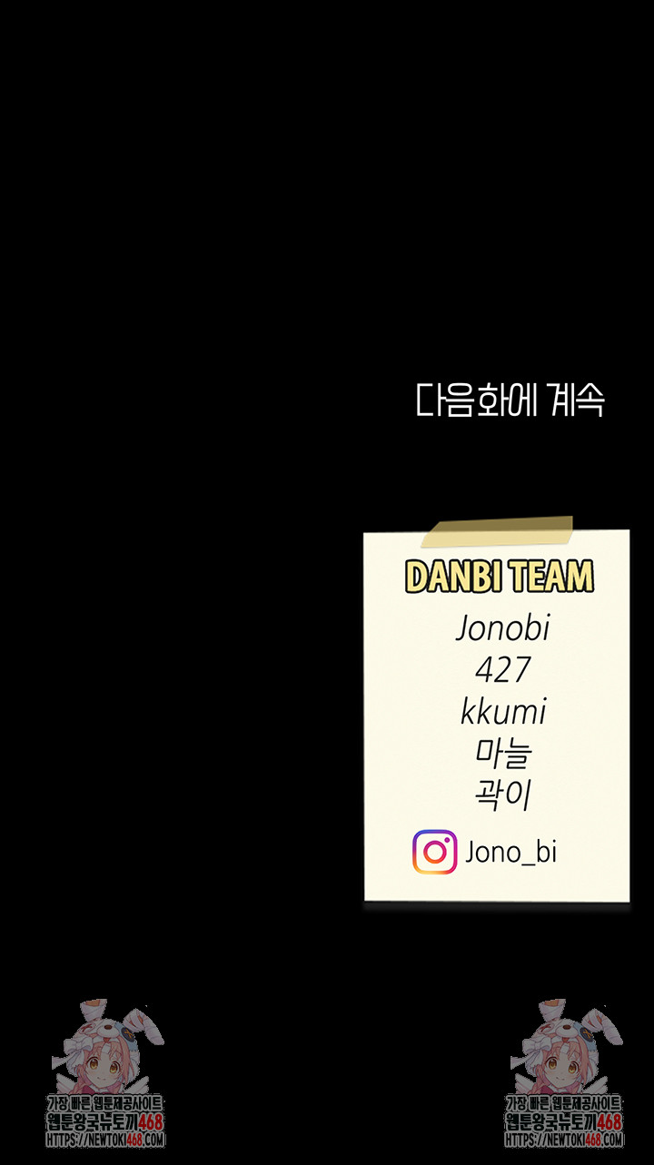 Mom Eat First Raw - Chapter 108 Page 79