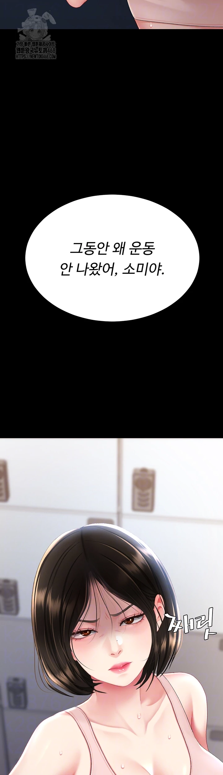 Mom Eat First Raw - Chapter 108 Page 8