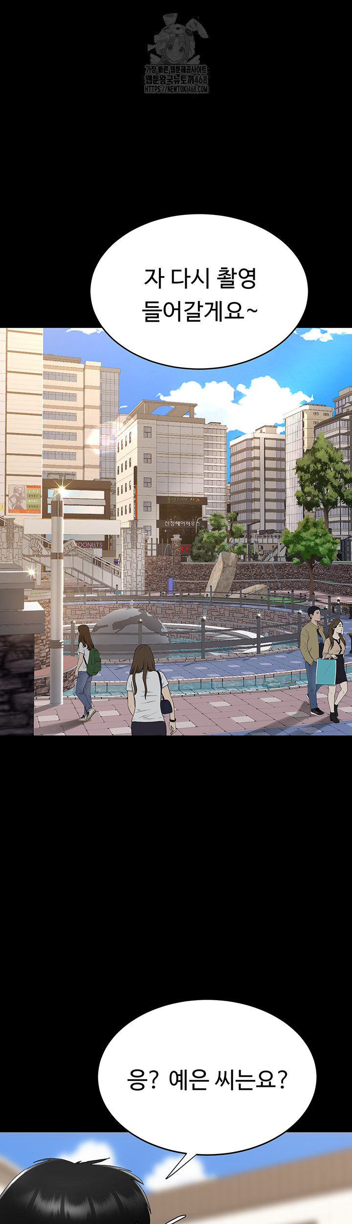 Mom Eat First Raw - Chapter 114 Page 11