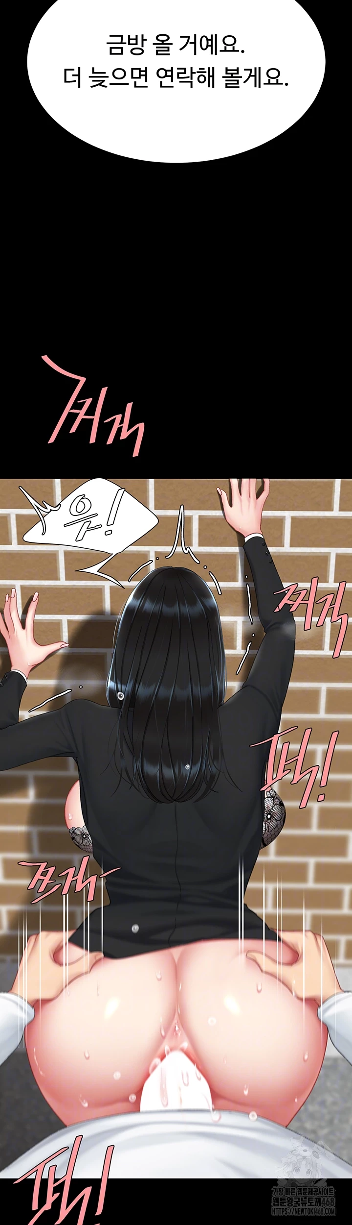 Mom Eat First Raw - Chapter 114 Page 14