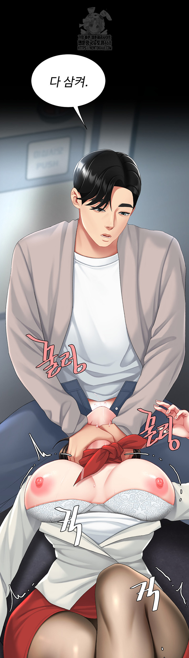 Mom Eat First Raw - Chapter 114 Page 2