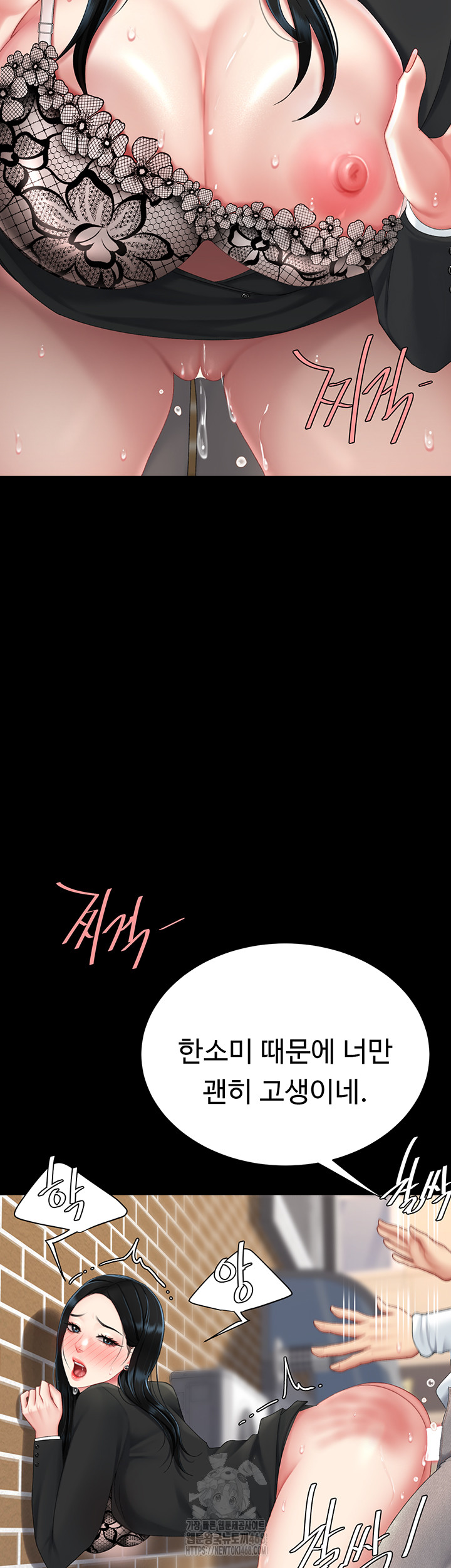 Mom Eat First Raw - Chapter 114 Page 26