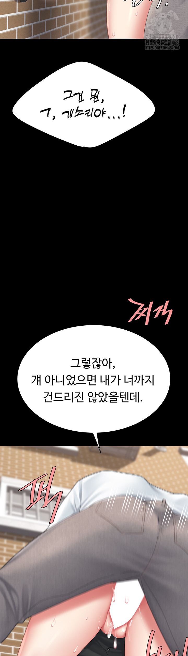 Mom Eat First Raw - Chapter 114 Page 27