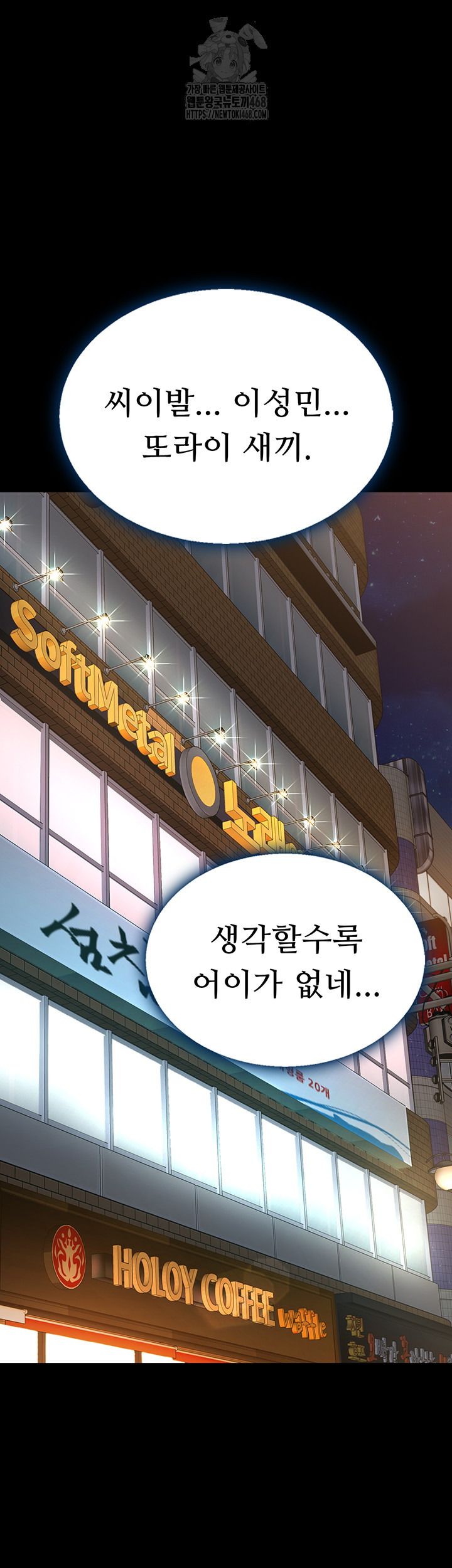 Mom Eat First Raw - Chapter 114 Page 38