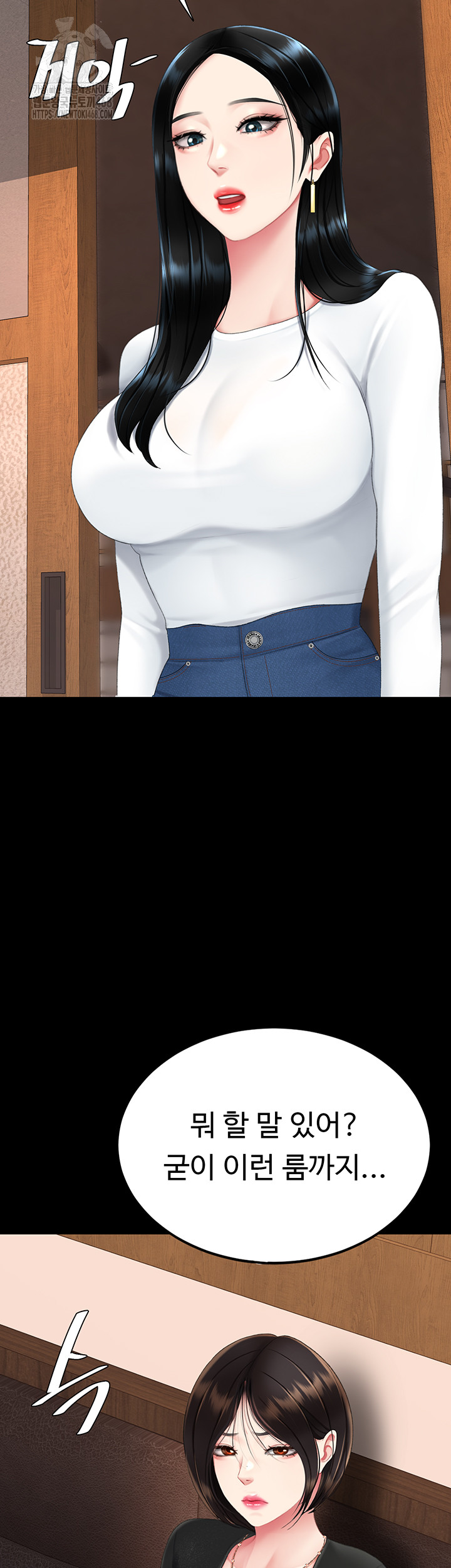 Mom Eat First Raw - Chapter 114 Page 43