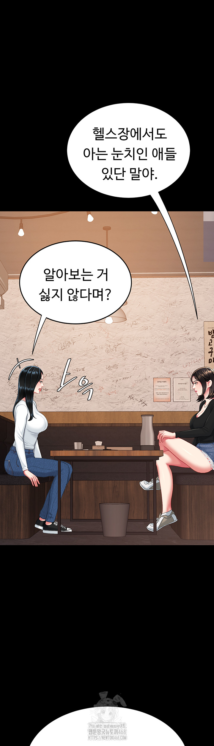 Mom Eat First Raw - Chapter 114 Page 47