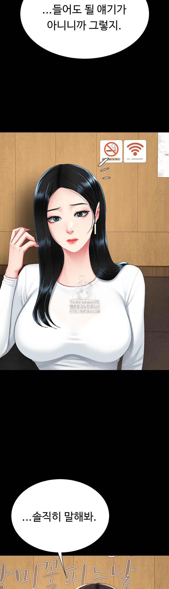 Mom Eat First Raw - Chapter 114 Page 48