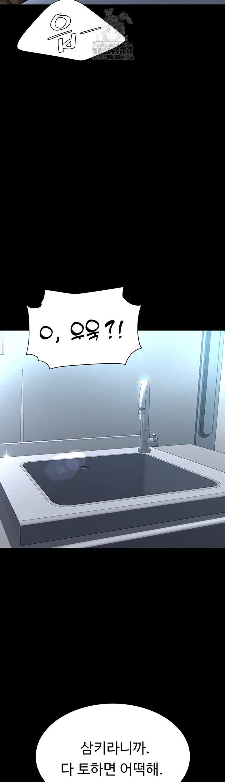 Mom Eat First Raw - Chapter 114 Page 5