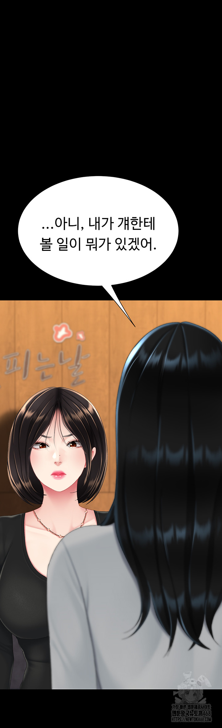 Mom Eat First Raw - Chapter 114 Page 51