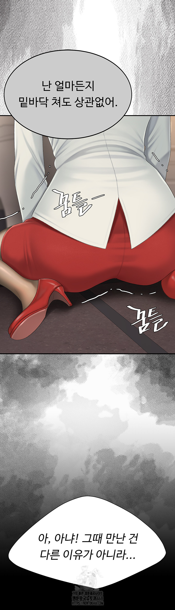 Mom Eat First Raw - Chapter 114 Page 60