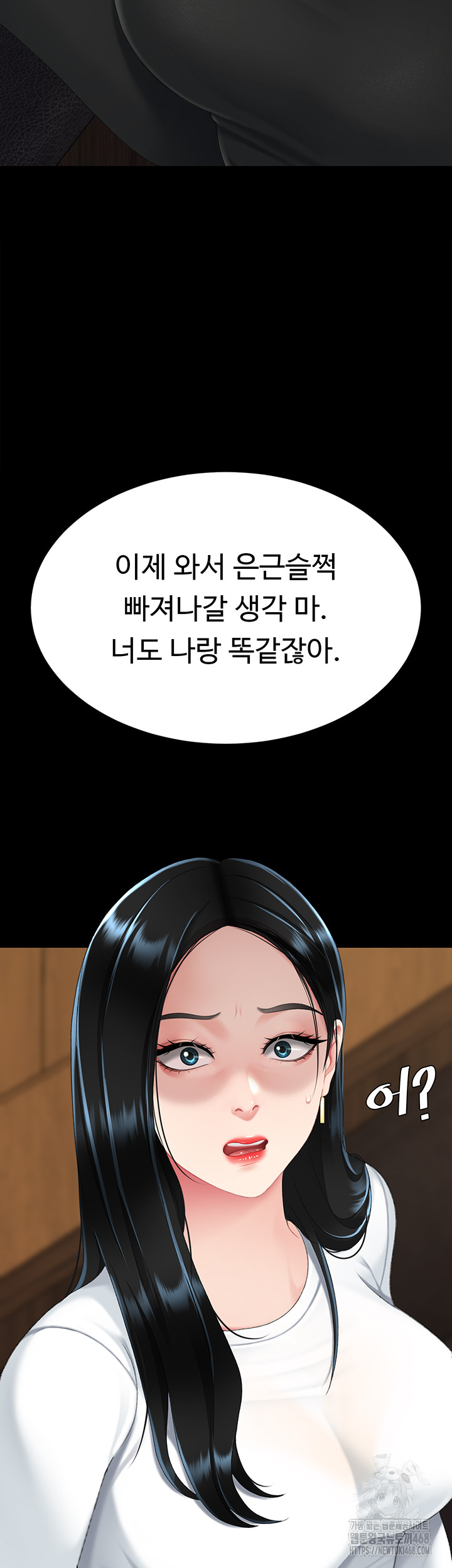 Mom Eat First Raw - Chapter 114 Page 65