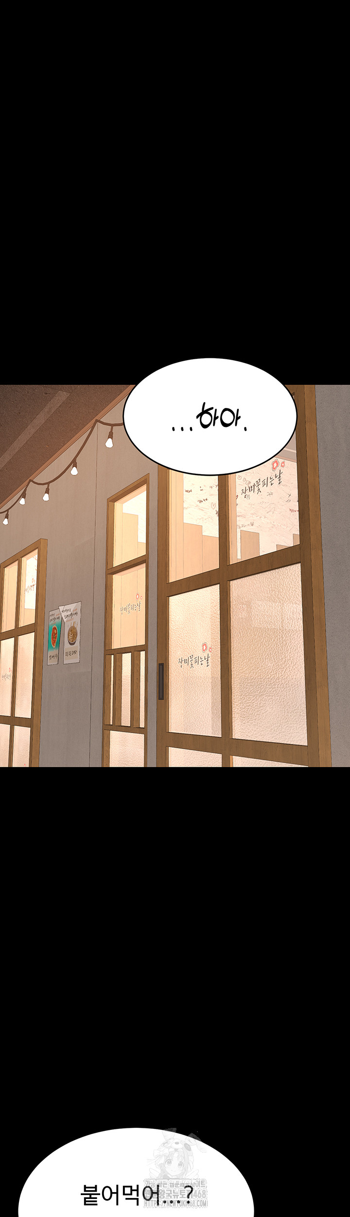 Mom Eat First Raw - Chapter 114 Page 67