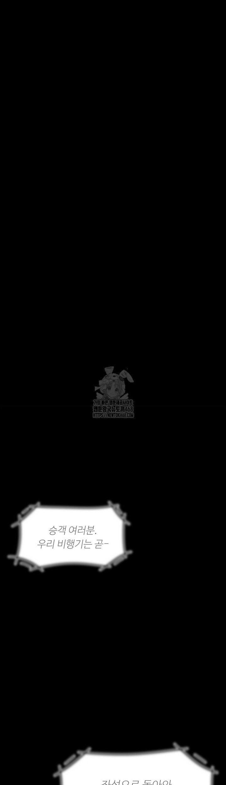 Mom Eat First Raw - Chapter 114 Page 7