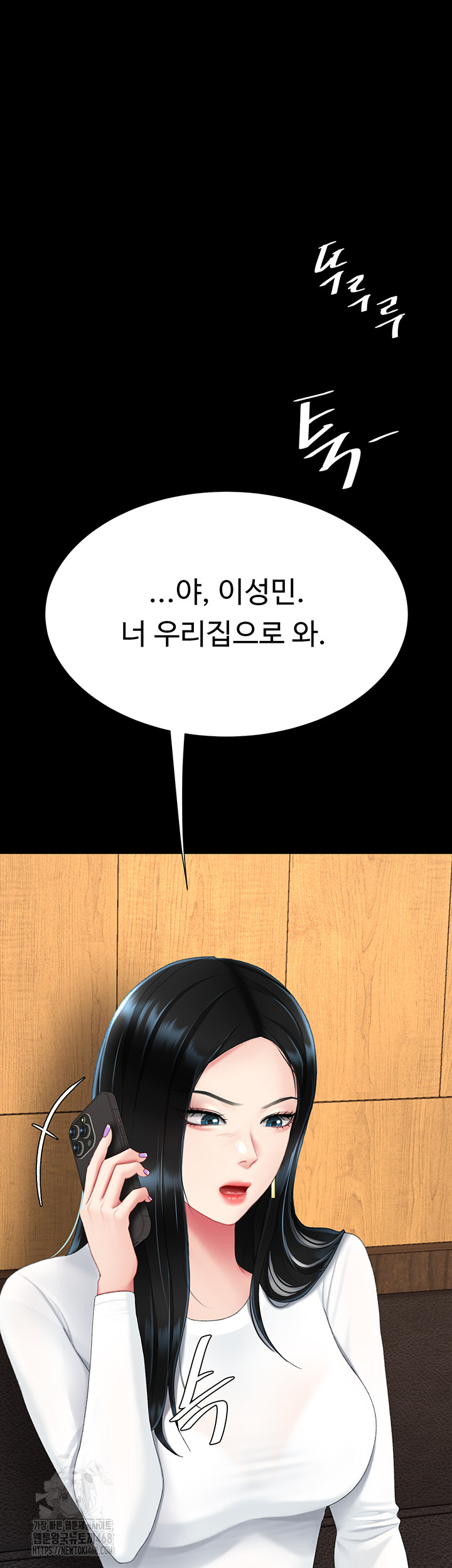 Mom Eat First Raw - Chapter 114 Page 75