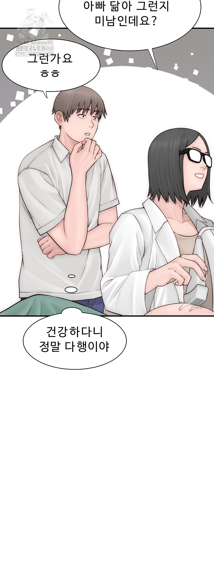 Addicted to My Mother Raw - Chapter 101 Page 10