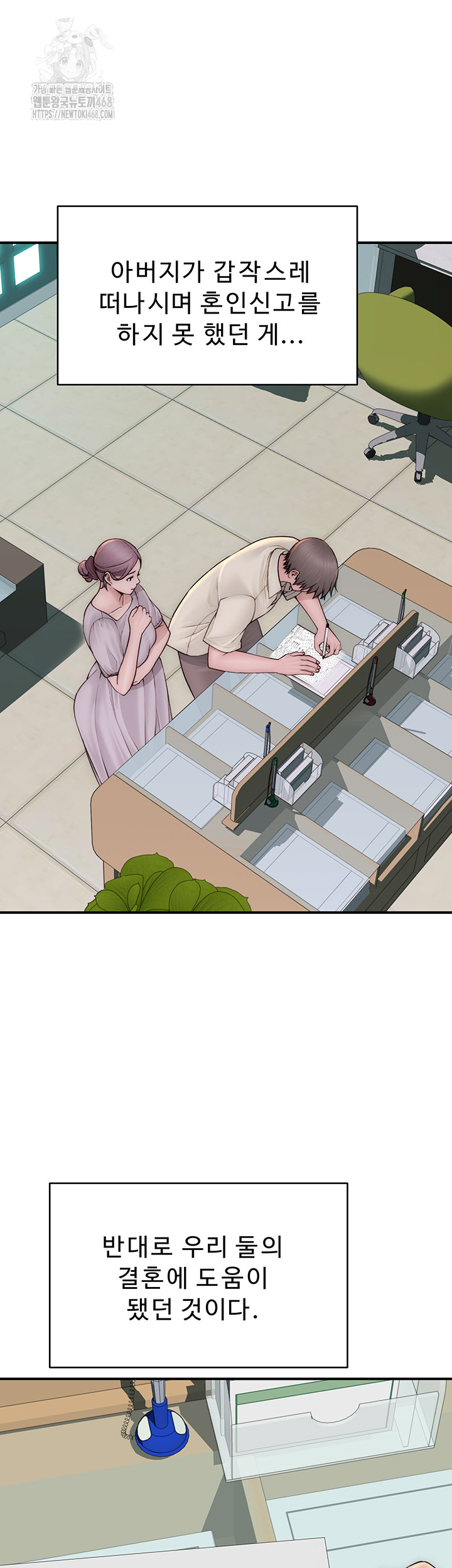 Addicted to My Mother Raw - Chapter 101 Page 15