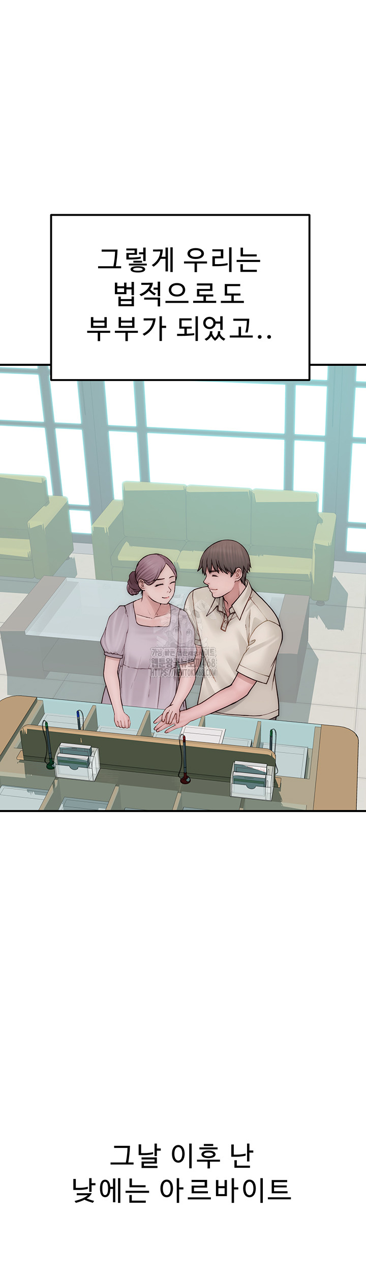 Addicted to My Mother Raw - Chapter 101 Page 17