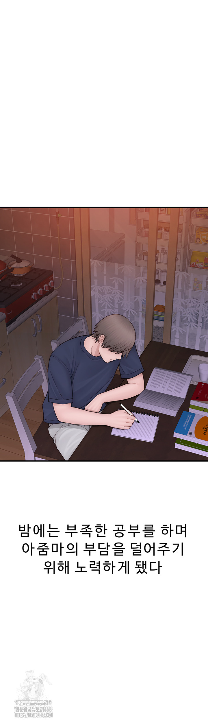 Addicted to My Mother Raw - Chapter 101 Page 19