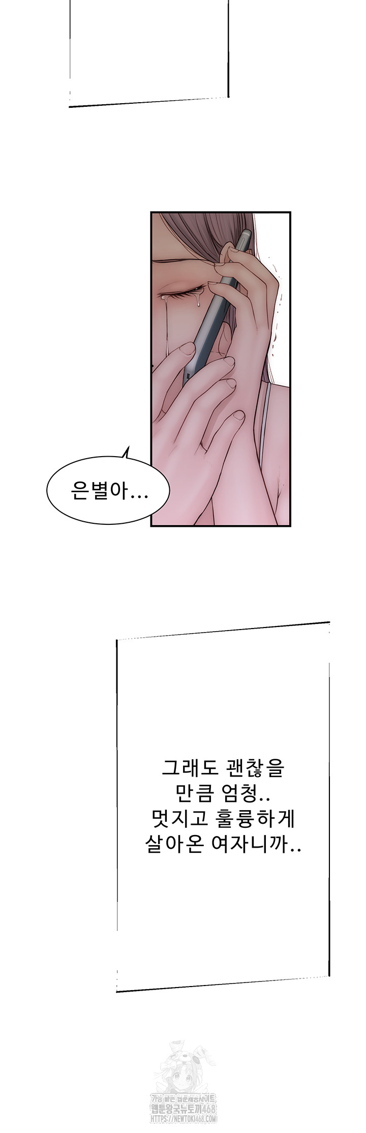 Addicted to My Mother Raw - Chapter 101 Page 2