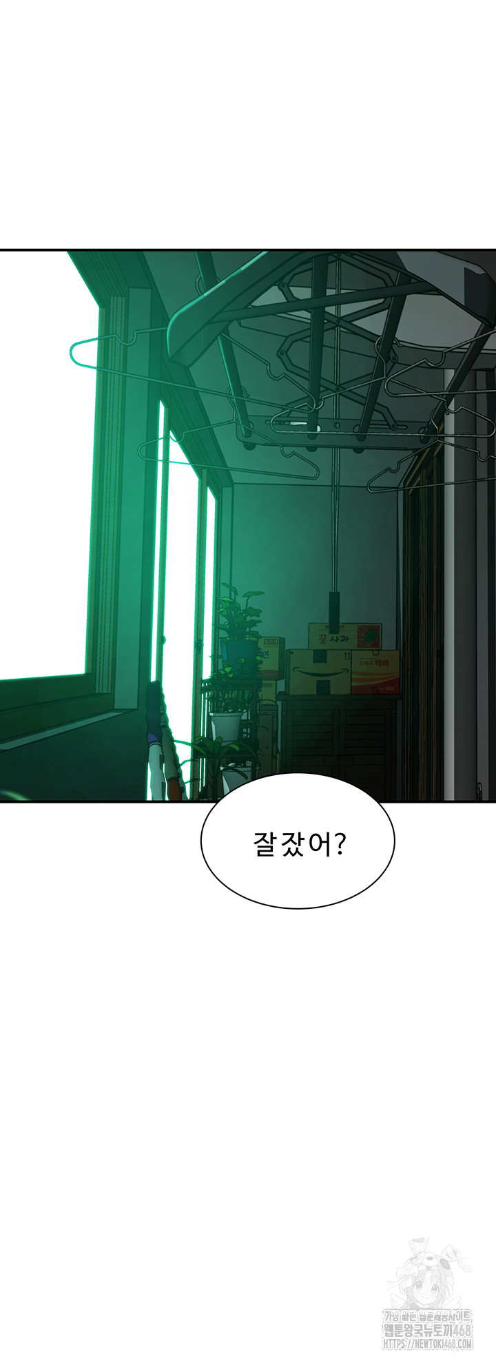 Addicted to My Mother Raw - Chapter 101 Page 20