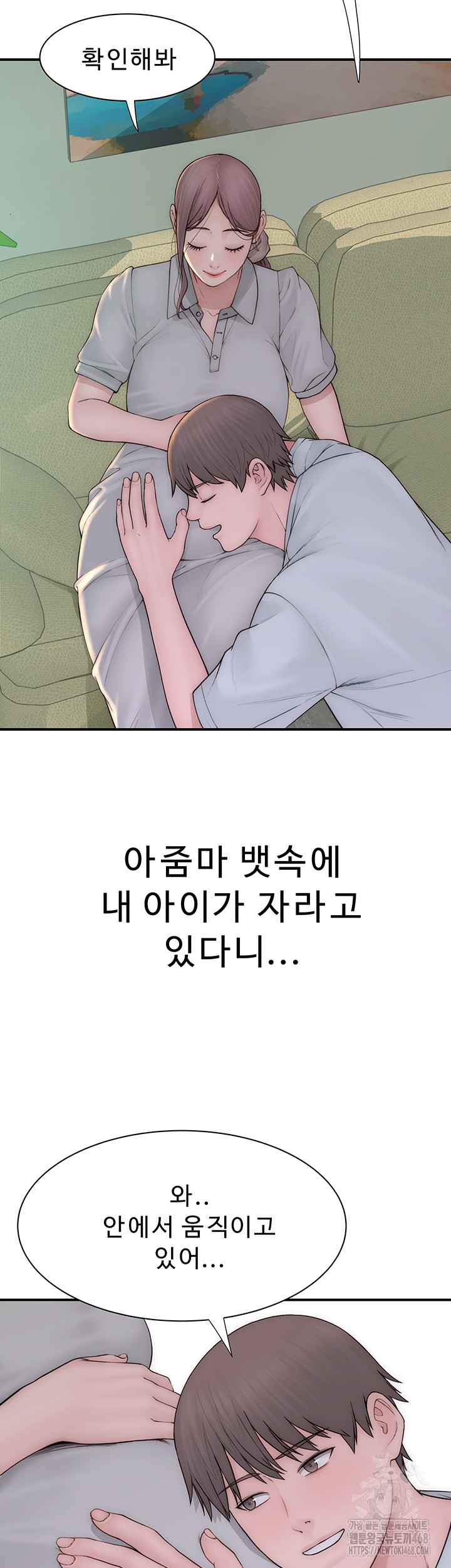 Addicted to My Mother Raw - Chapter 101 Page 22