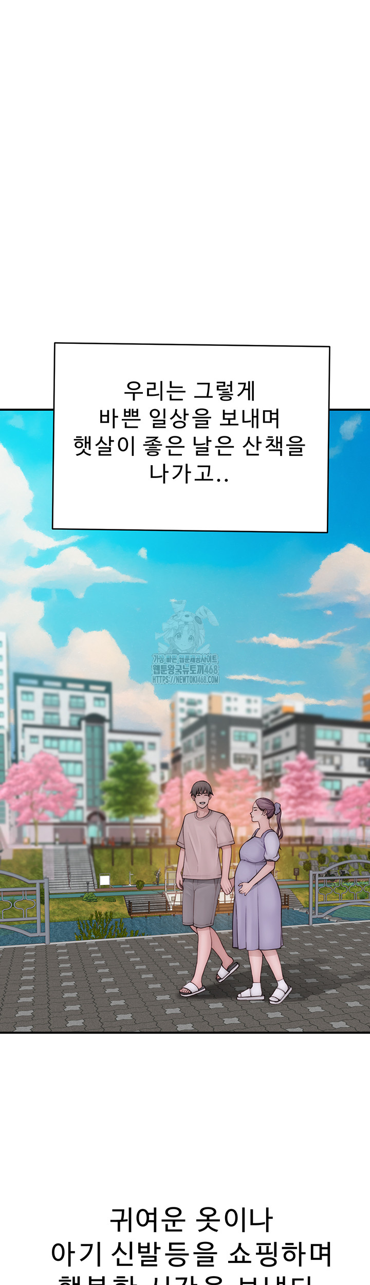 Addicted to My Mother Raw - Chapter 101 Page 24