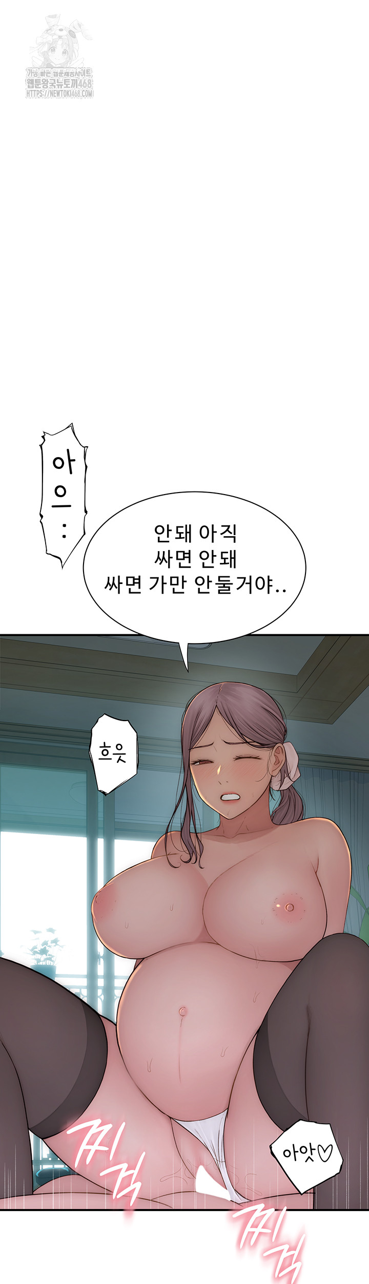 Addicted to My Mother Raw - Chapter 101 Page 29