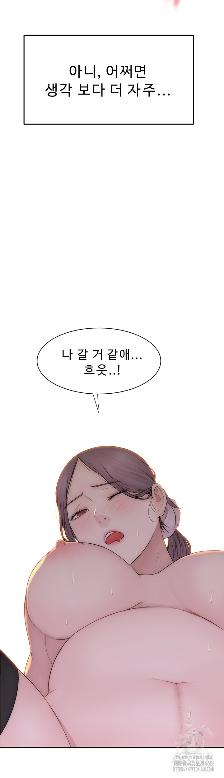 Addicted to My Mother Raw - Chapter 101 Page 30