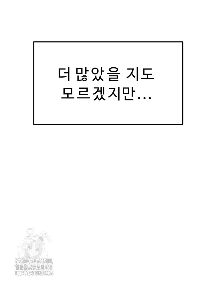 Addicted to My Mother Raw - Chapter 101 Page 31