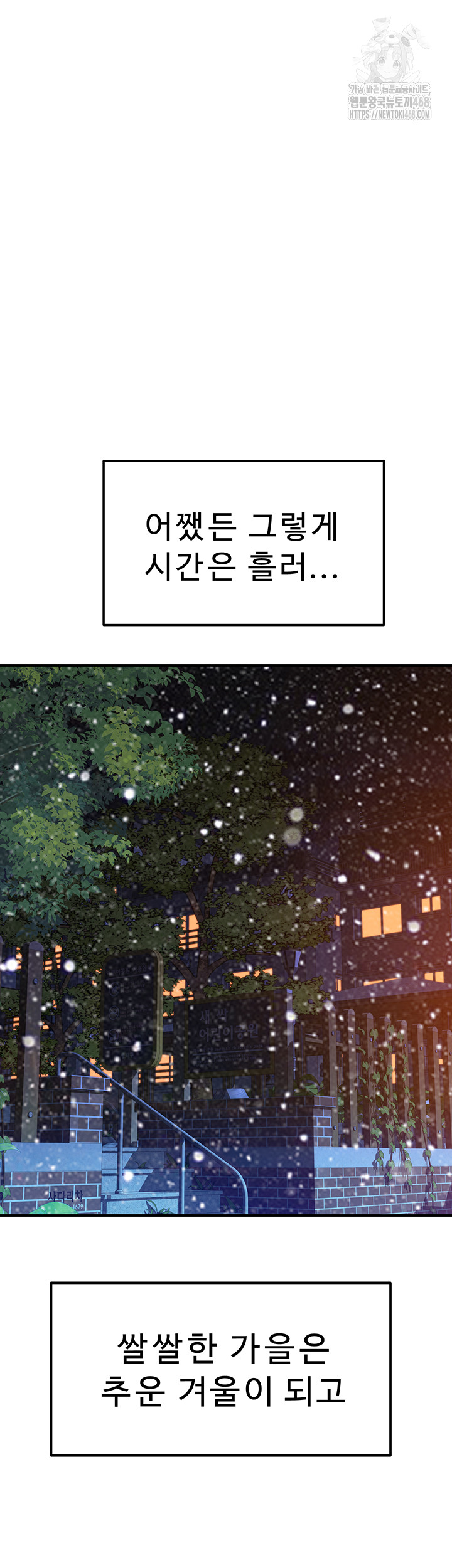 Addicted to My Mother Raw - Chapter 101 Page 32