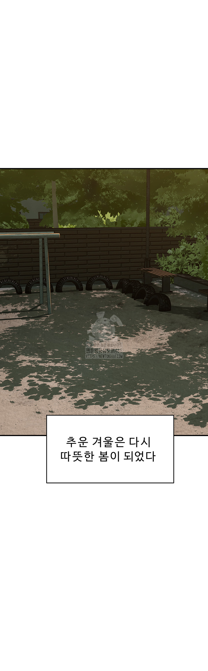 Addicted to My Mother Raw - Chapter 101 Page 33