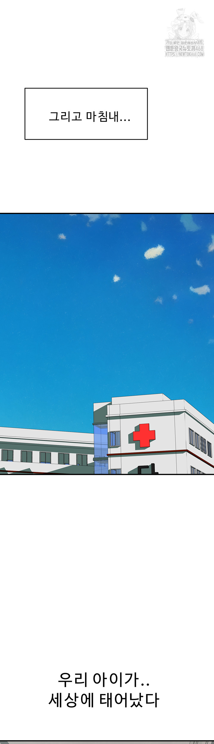 Addicted to My Mother Raw - Chapter 101 Page 34