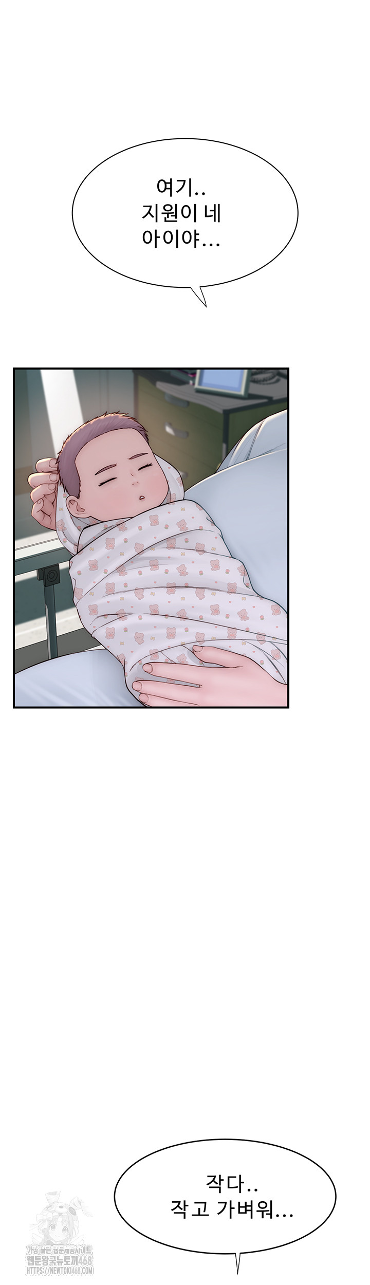 Addicted to My Mother Raw - Chapter 101 Page 36