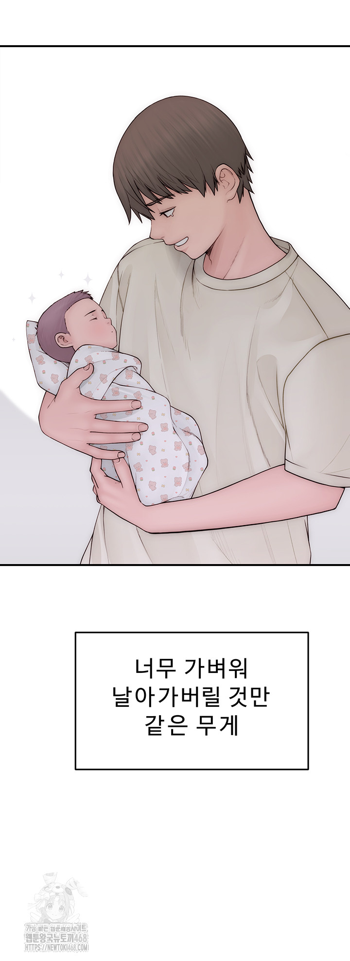 Addicted to My Mother Raw - Chapter 101 Page 37