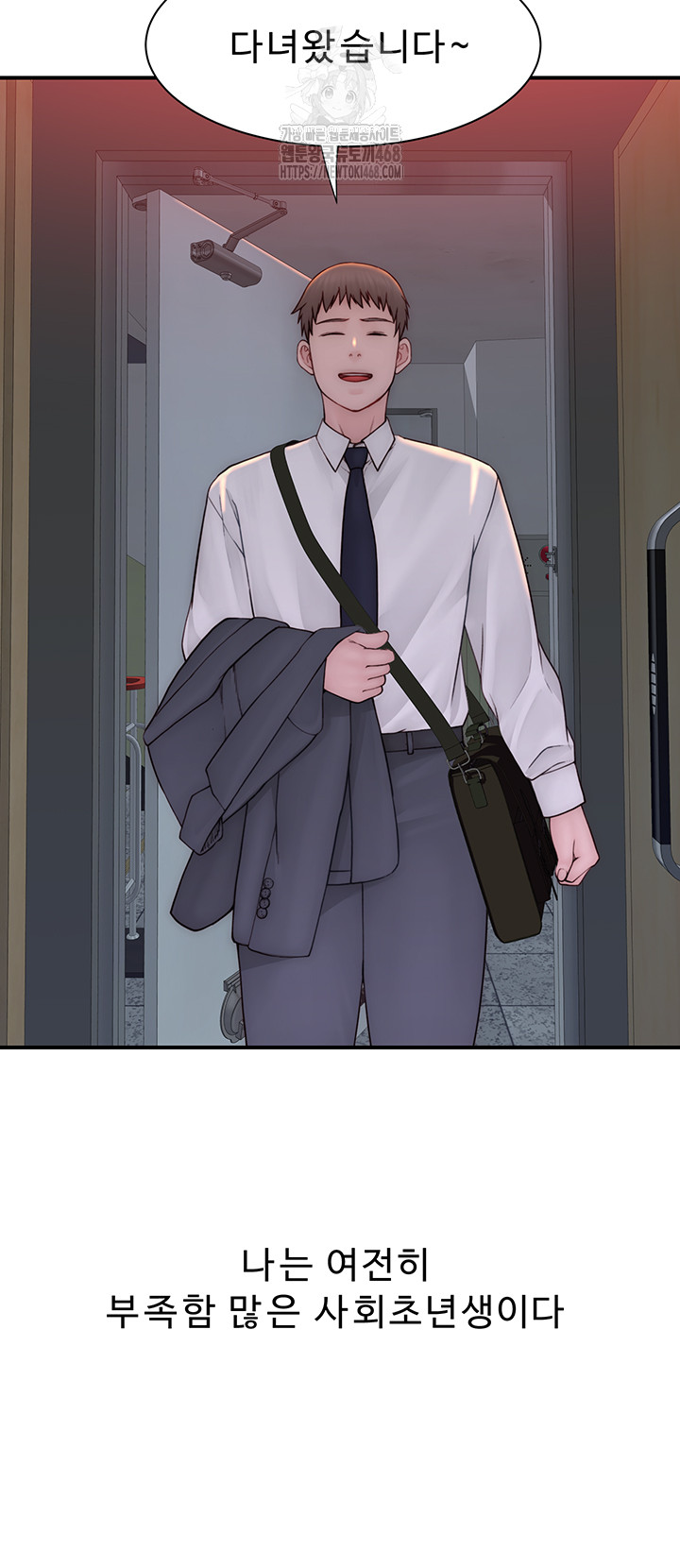 Addicted to My Mother Raw - Chapter 101 Page 43