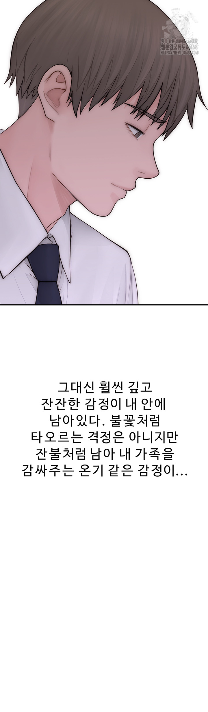 Addicted to My Mother Raw - Chapter 101 Page 49