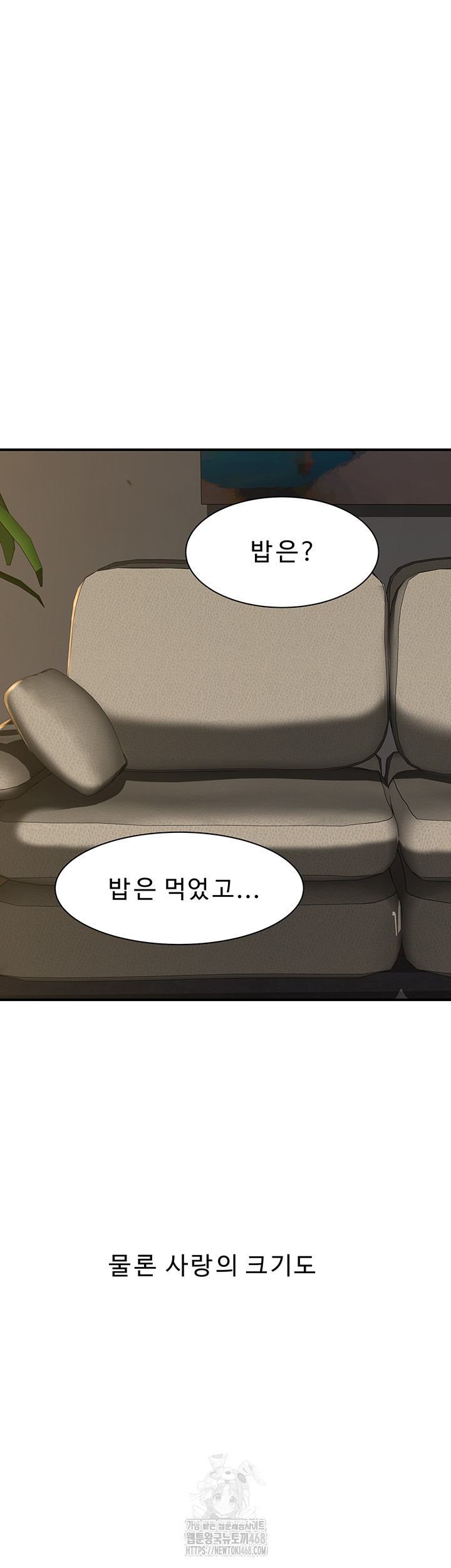 Addicted to My Mother Raw - Chapter 101 Page 50