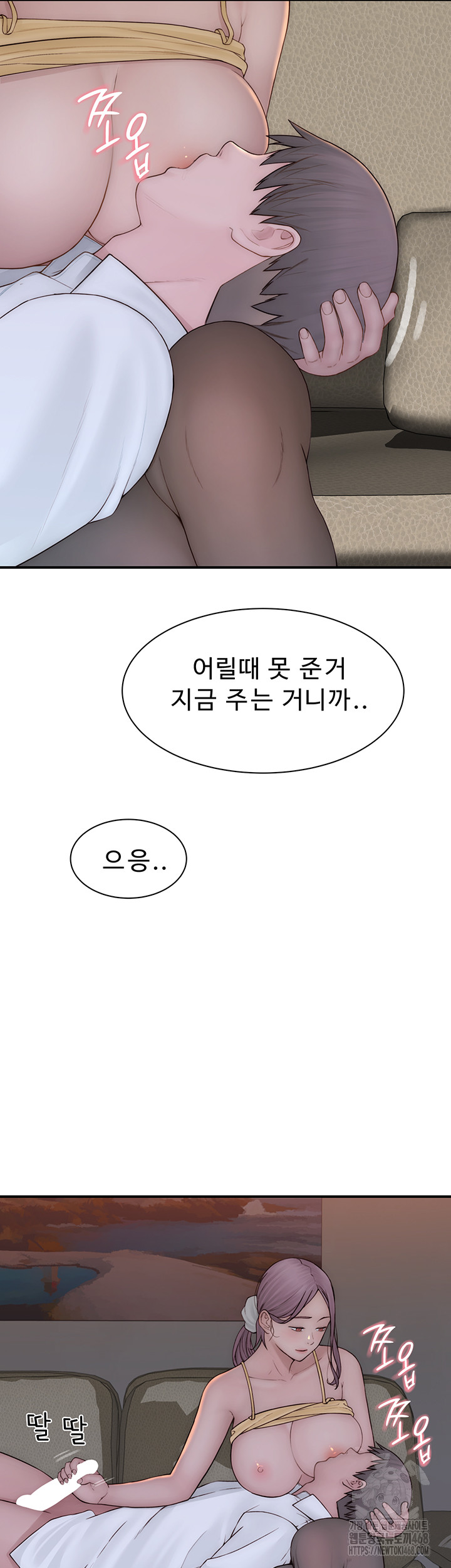 Addicted to My Mother Raw - Chapter 101 Page 55