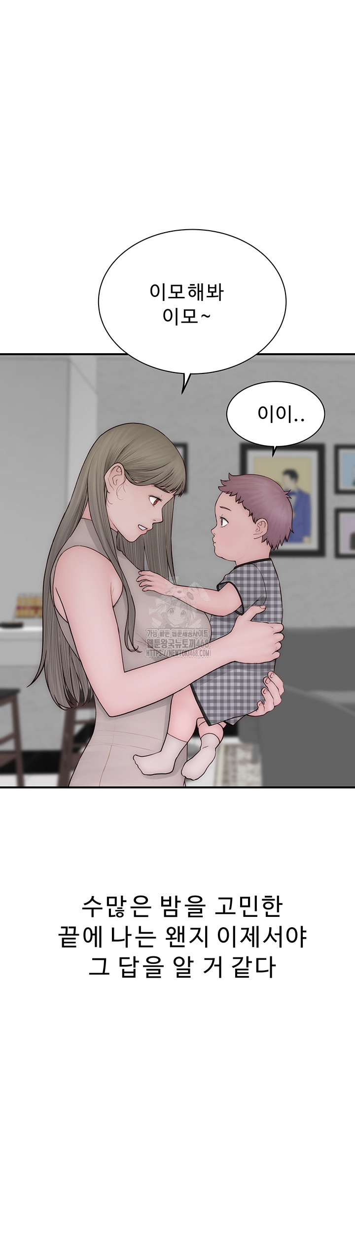 Addicted to My Mother Raw - Chapter 101 Page 61