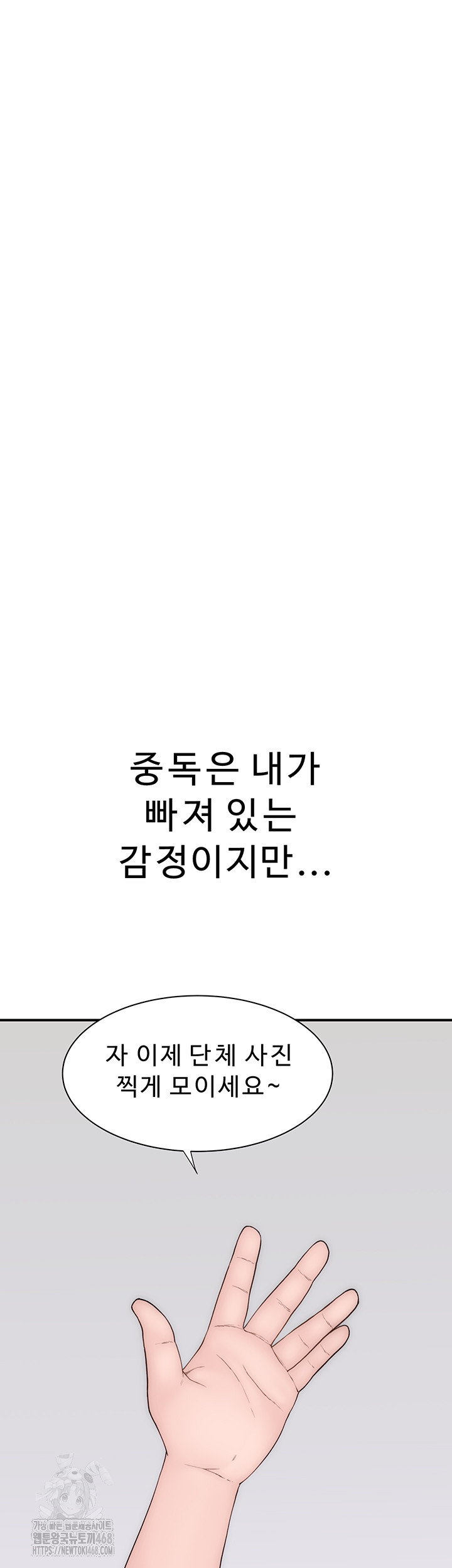 Addicted to My Mother Raw - Chapter 101 Page 63