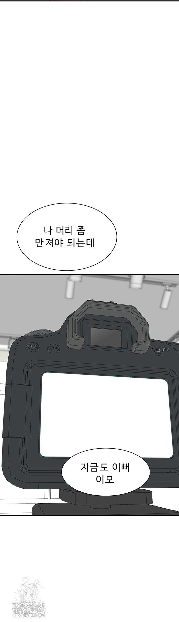 Addicted to My Mother Raw - Chapter 101 Page 64