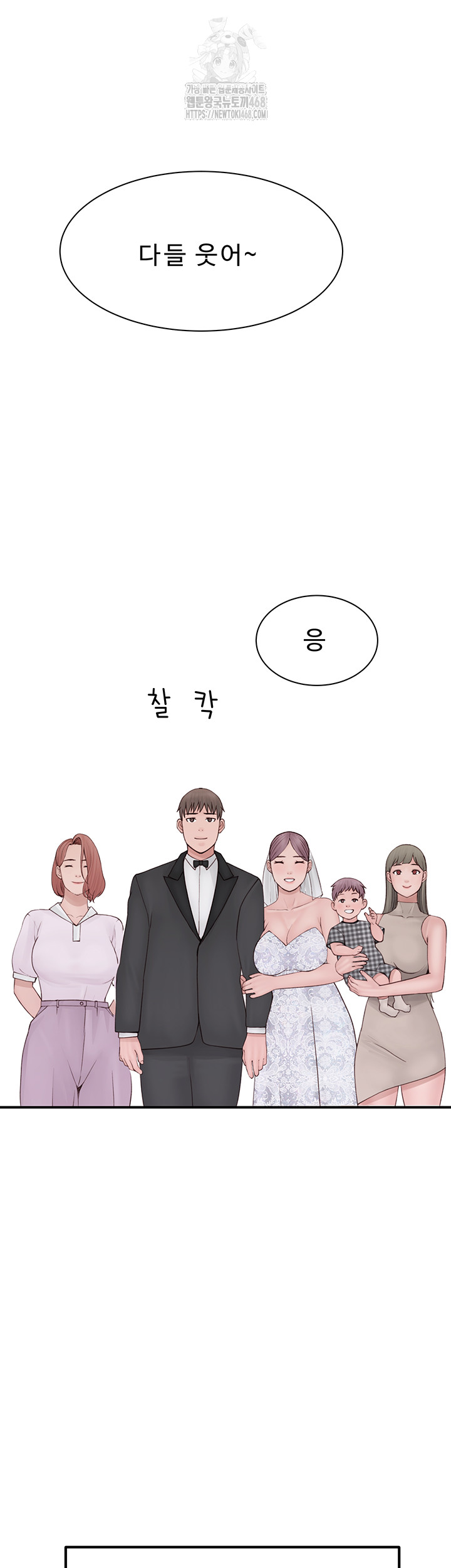 Addicted to My Mother Raw - Chapter 101 Page 65