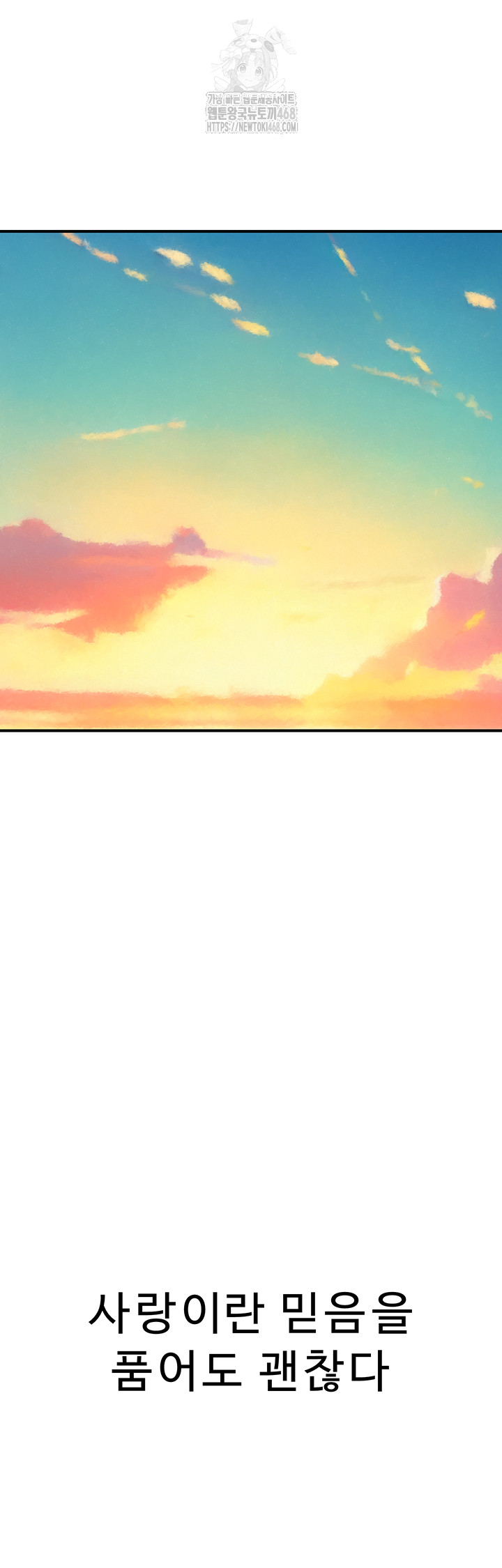 Addicted to My Mother Raw - Chapter 101 Page 68