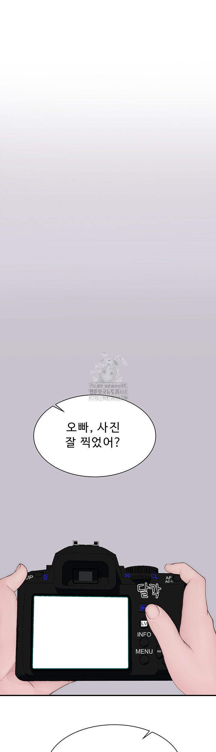 Addicted to My Mother Raw - Chapter 101 Page 69