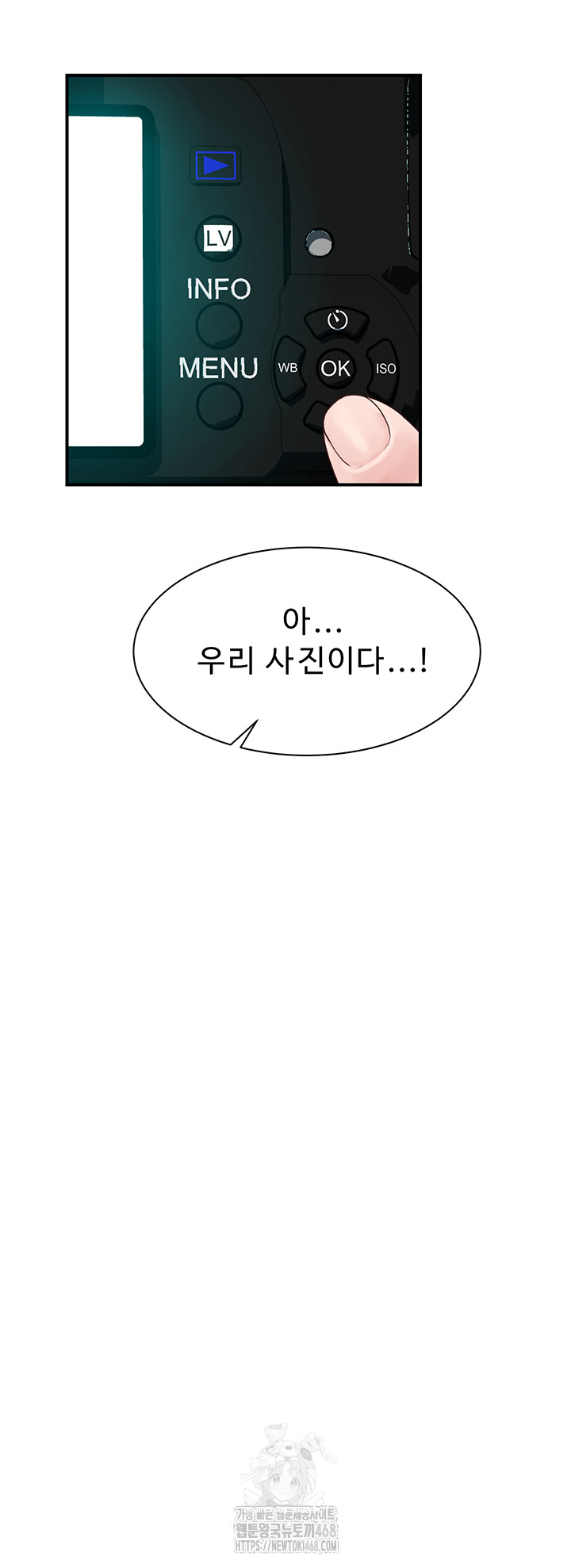 Addicted to My Mother Raw - Chapter 101 Page 76