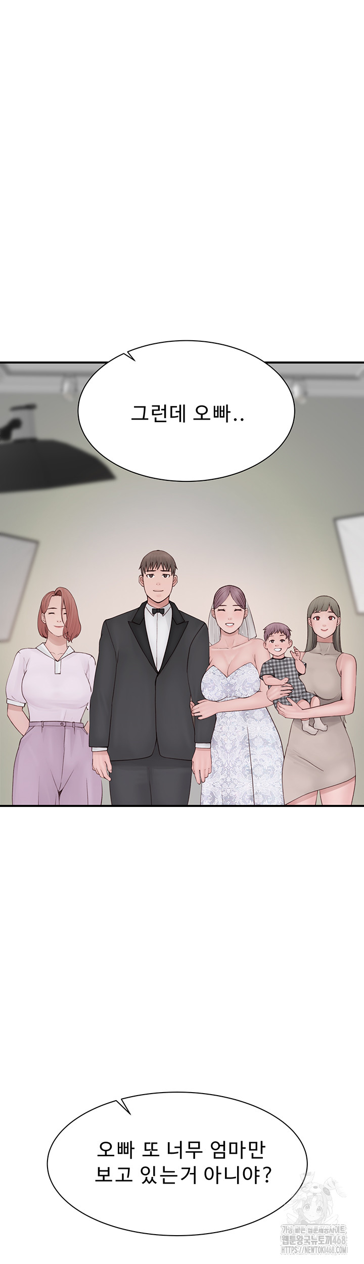 Addicted to My Mother Raw - Chapter 101 Page 77